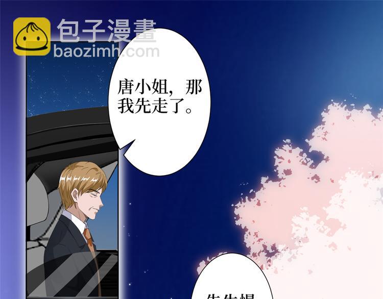 抱歉我拿的是女主劇本 - 第四十八話 墨霆的手段(1/3) - 7