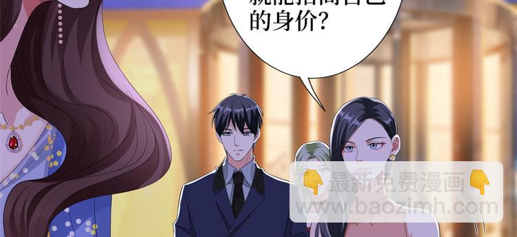 抱歉我拿的是女主劇本 - 第四十八話 墨霆的手段(1/3) - 4