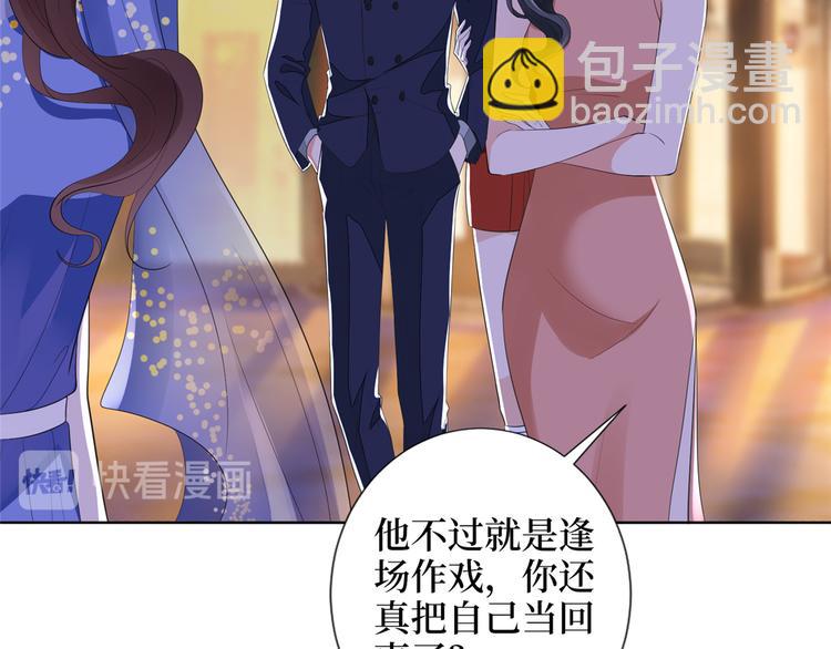 抱歉我拿的是女主劇本 - 第四十八話 墨霆的手段(1/3) - 5