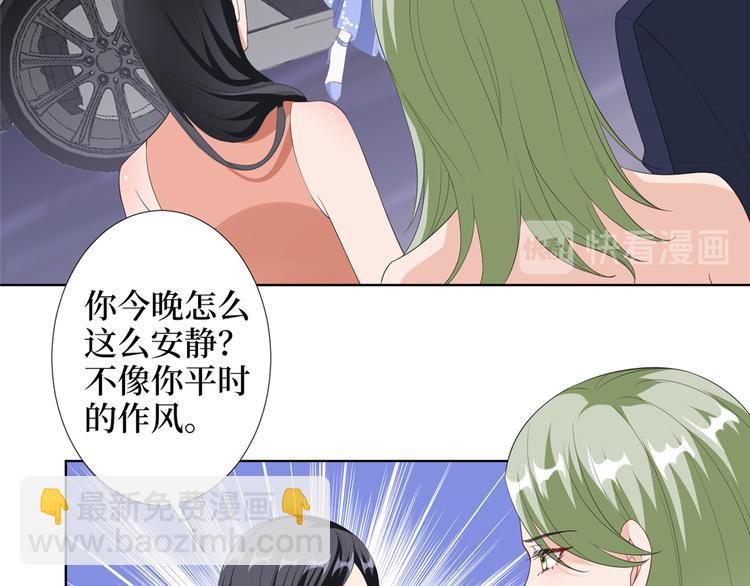 抱歉我拿的是女主劇本 - 第四十八話 墨霆的手段(1/3) - 1