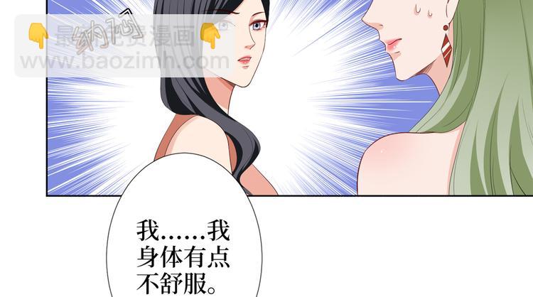 抱歉我拿的是女主劇本 - 第四十八話 墨霆的手段(1/3) - 2