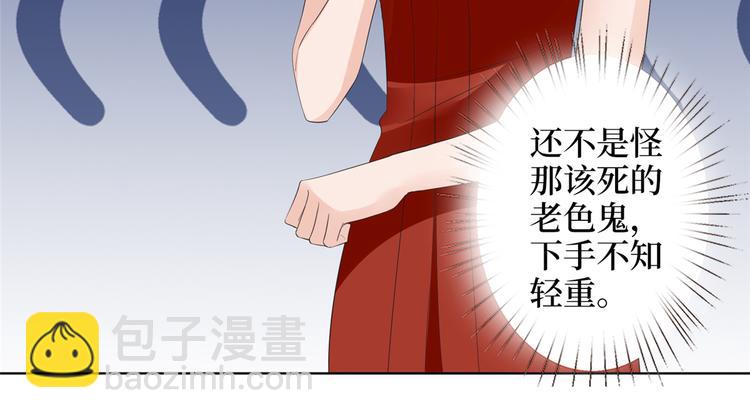 抱歉我拿的是女主劇本 - 第四十八話 墨霆的手段(1/3) - 4