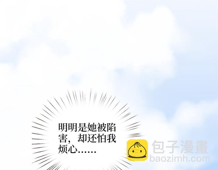 抱歉我拿的是女主劇本 - 第四十八話 墨霆的手段(2/3) - 5