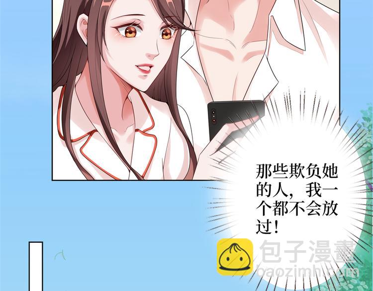 抱歉我拿的是女主劇本 - 第四十八話 墨霆的手段(2/3) - 7