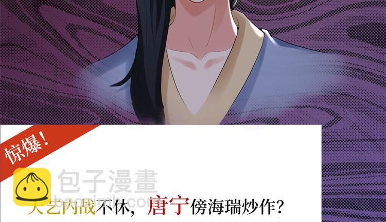 抱歉我拿的是女主劇本 - 第四十八話 墨霆的手段(2/3) - 8