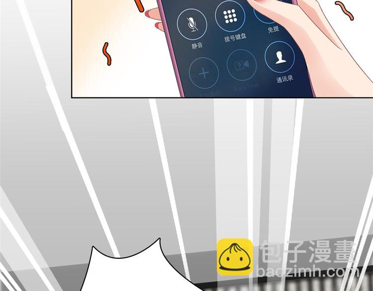 抱歉我拿的是女主劇本 - 第四十八話 墨霆的手段(2/3) - 5