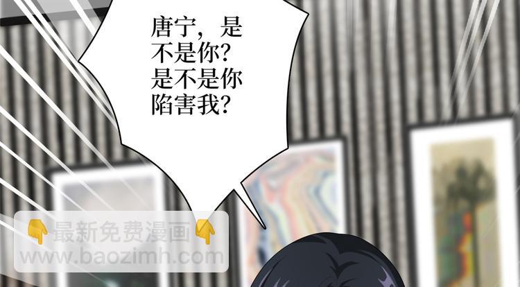 抱歉我拿的是女主劇本 - 第四十八話 墨霆的手段(2/3) - 6