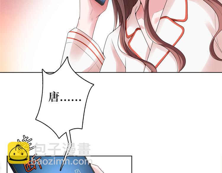 抱歉我拿的是女主劇本 - 第四十八話 墨霆的手段(2/3) - 3