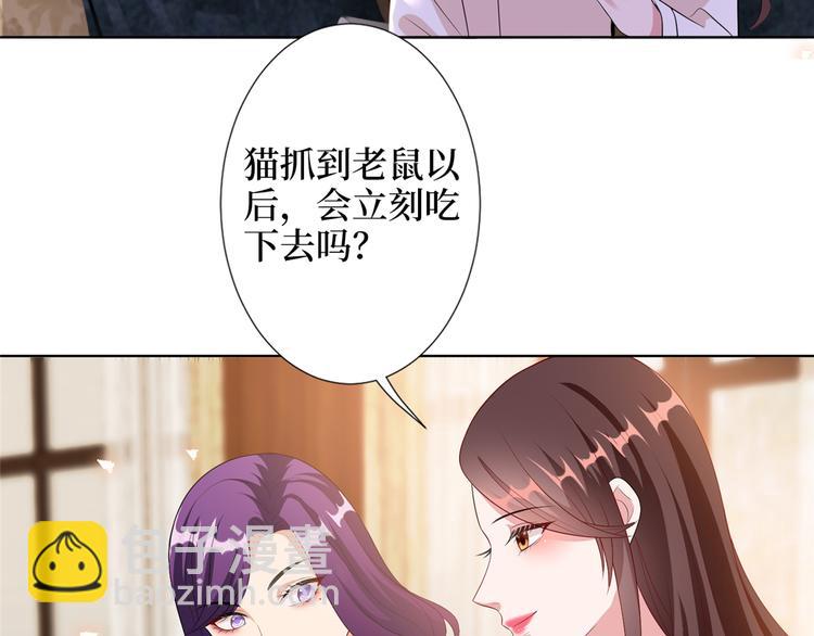 抱歉我拿的是女主劇本 - 第四十八話 墨霆的手段(2/3) - 5