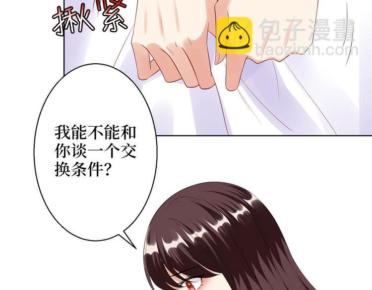 抱歉我拿的是女主劇本 - 第五十話 都是白蓮花裝什麼清高(3/3) - 6