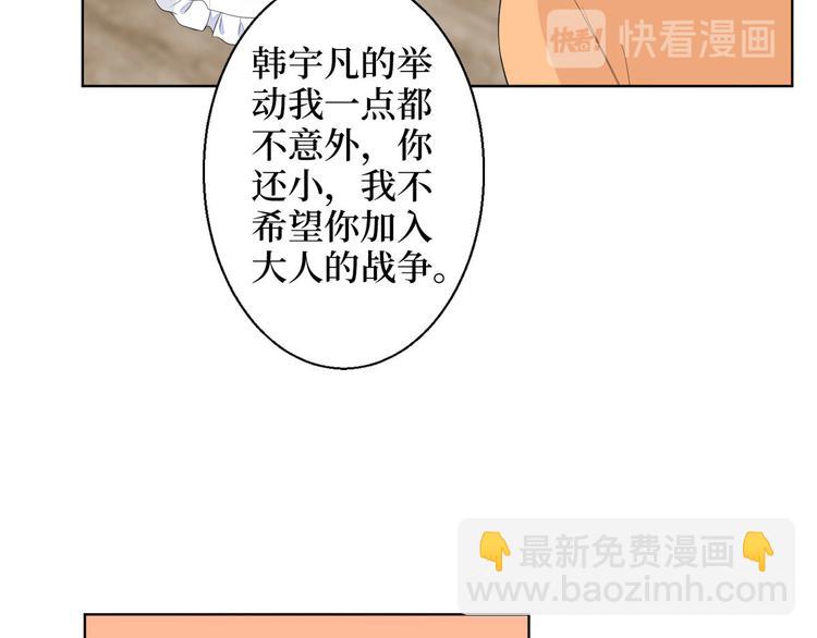 抱歉我拿的是女主劇本 - 第五十話 都是白蓮花裝什麼清高(3/3) - 2