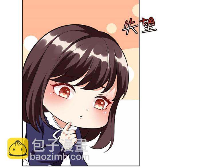 抱歉我拿的是女主劇本 - 第五十話 都是白蓮花裝什麼清高(3/3) - 3