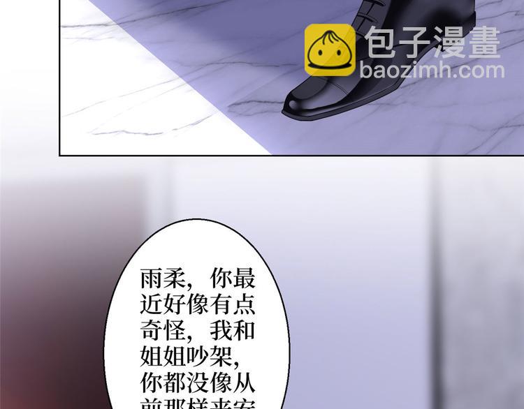 抱歉我拿的是女主劇本 - 第五十話 都是白蓮花裝什麼清高(1/3) - 4