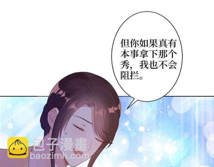 抱歉我拿的是女主劇本 - 第五十話 都是白蓮花裝什麼清高(3/3) - 8