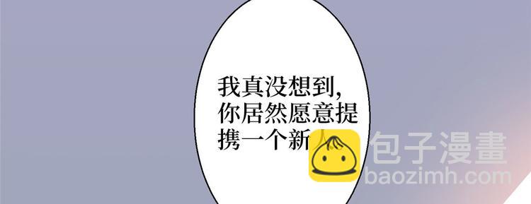 抱歉我拿的是女主劇本 - 第五十話 都是白蓮花裝什麼清高(3/3) - 8