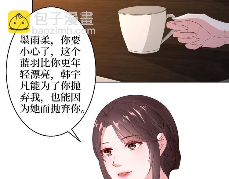 抱歉我拿的是女主劇本 - 第五十話 都是白蓮花裝什麼清高(3/3) - 5