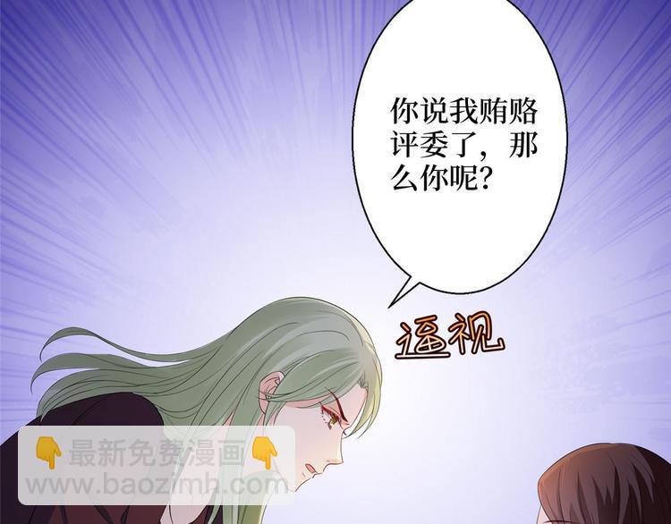 抱歉我拿的是女主劇本 - 第五十話 都是白蓮花裝什麼清高(3/3) - 5