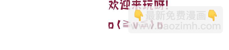 抱歉我拿的是女主劇本 - 第五十話 都是白蓮花裝什麼清高(3/3) - 3