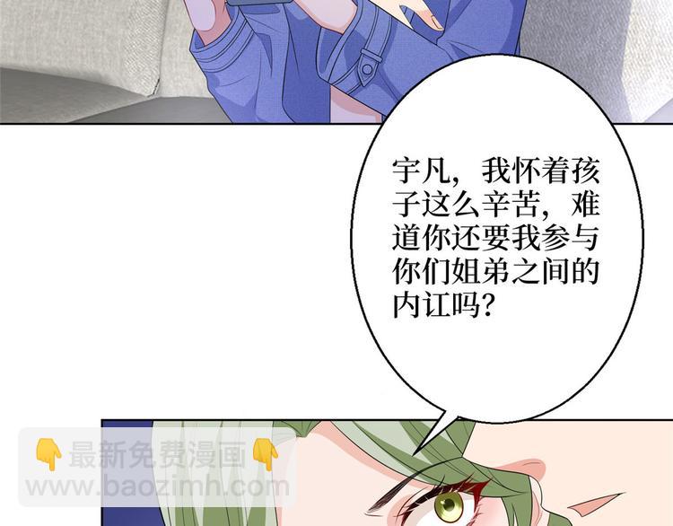 抱歉我拿的是女主劇本 - 第五十話 都是白蓮花裝什麼清高(1/3) - 7