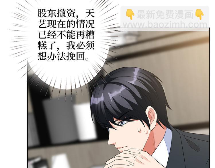 抱歉我拿的是女主劇本 - 第五十話 都是白蓮花裝什麼清高(1/3) - 6