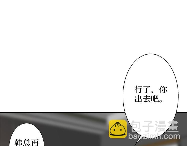 抱歉我拿的是女主劇本 - 第五十話 都是白蓮花裝什麼清高(2/3) - 4