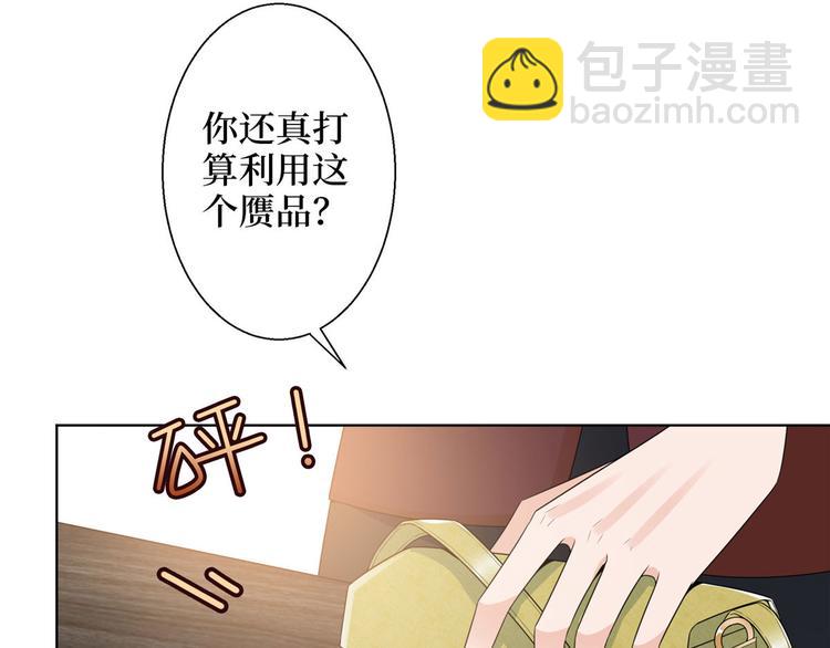 抱歉我拿的是女主劇本 - 第五十話 都是白蓮花裝什麼清高(2/3) - 5