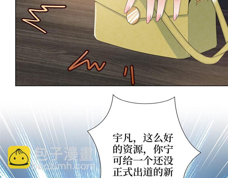 抱歉我拿的是女主劇本 - 第五十話 都是白蓮花裝什麼清高(2/3) - 6