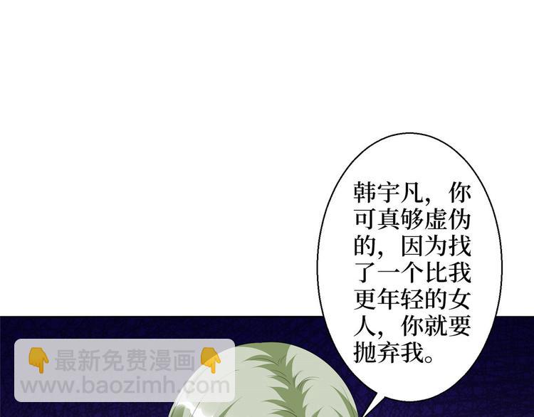 抱歉我拿的是女主劇本 - 第五十話 都是白蓮花裝什麼清高(2/3) - 5