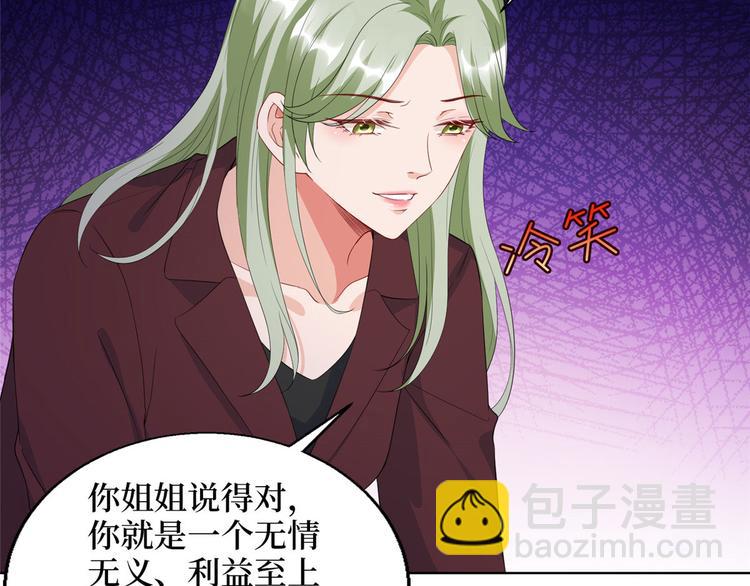 抱歉我拿的是女主劇本 - 第五十話 都是白蓮花裝什麼清高(2/3) - 6