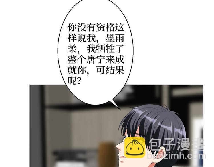 抱歉我拿的是女主劇本 - 第五十話 都是白蓮花裝什麼清高(2/3) - 8