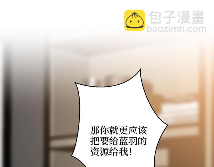 抱歉我拿的是女主劇本 - 第五十話 都是白蓮花裝什麼清高(2/3) - 2