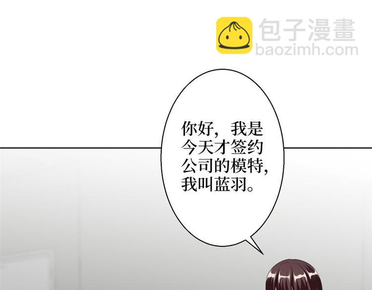 抱歉我拿的是女主劇本 - 第五十話 都是白蓮花裝什麼清高(2/3) - 4