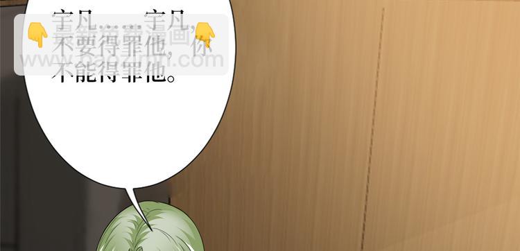 抱歉我拿的是女主劇本 - 第五十二話 捉姦(3/4) - 1