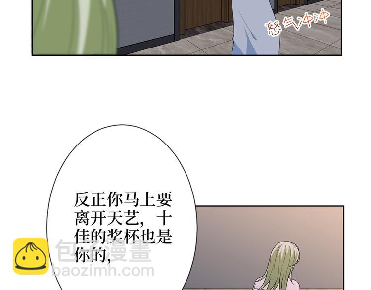 抱歉我拿的是女主劇本 - 第五十二話 捉姦(3/4) - 2