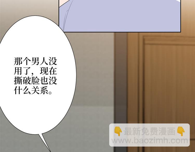 抱歉我拿的是女主劇本 - 第五十二話 捉姦(3/4) - 4