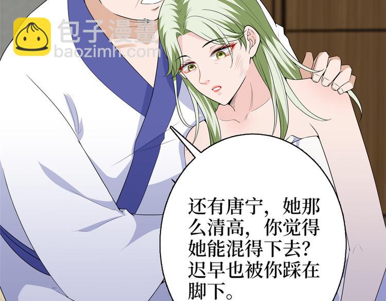 抱歉我拿的是女主劇本 - 第五十二話 捉姦(3/4) - 6