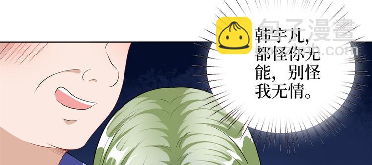 抱歉我拿的是女主劇本 - 第五十二話 捉姦(3/4) - 5