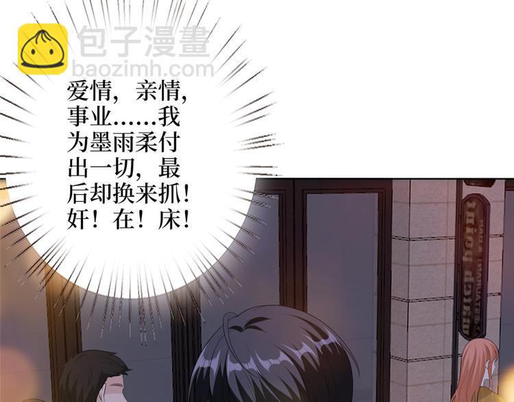 抱歉我拿的是女主劇本 - 第五十二話 捉姦(3/4) - 2