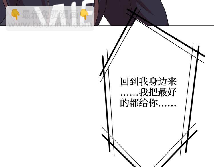 抱歉我拿的是女主劇本 - 第五十二話 捉姦(3/4) - 6