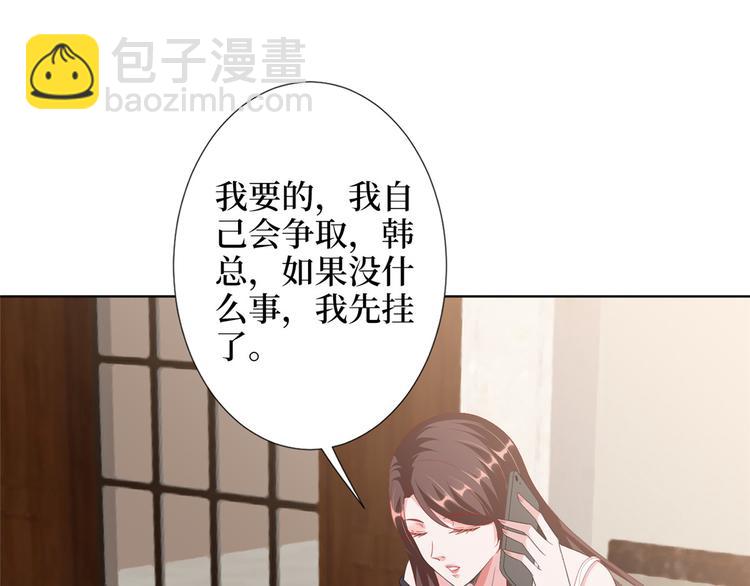 抱歉我拿的是女主劇本 - 第五十二話 捉姦(4/4) - 6