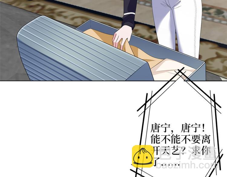 抱歉我拿的是女主劇本 - 第五十二話 捉姦(4/4) - 1