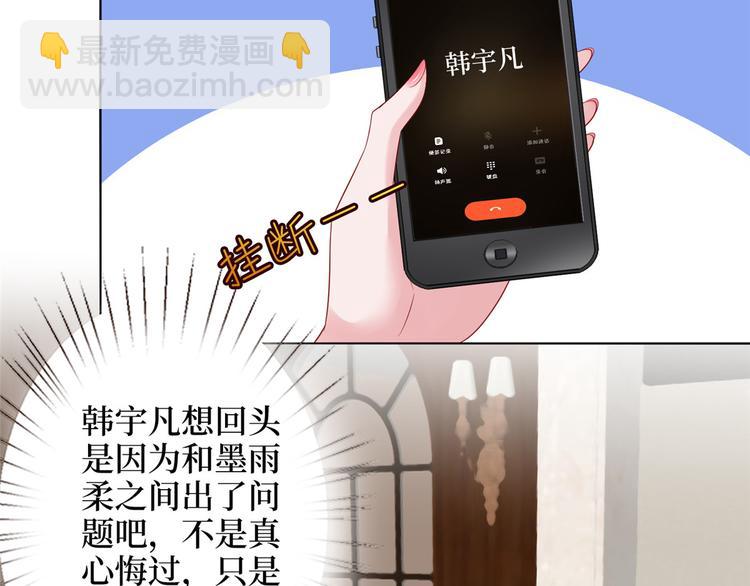 抱歉我拿的是女主劇本 - 第五十二話 捉姦(4/4) - 3