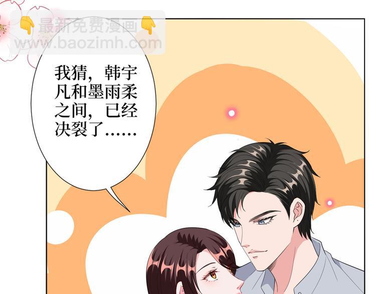 抱歉我拿的是女主劇本 - 第五十二話 捉姦(4/4) - 6