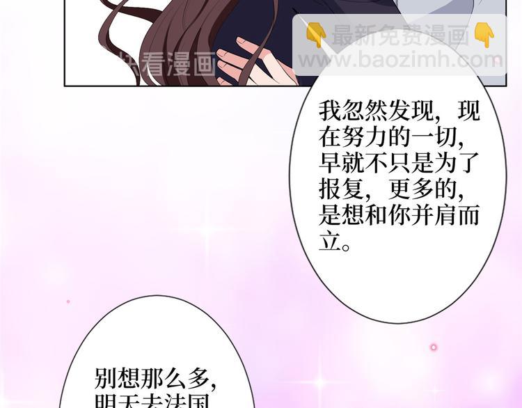 抱歉我拿的是女主劇本 - 第五十二話 捉姦(4/4) - 1