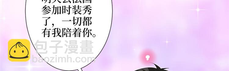 抱歉我拿的是女主劇本 - 第五十二話 捉姦(4/4) - 2