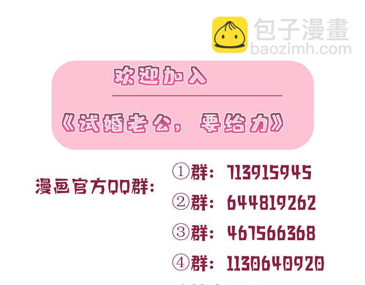 抱歉我拿的是女主劇本 - 第五十二話 捉姦(4/4) - 7