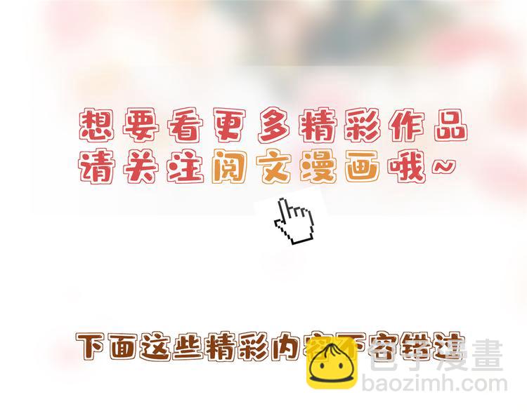 抱歉我拿的是女主劇本 - 第五十二話 捉姦(4/4) - 4