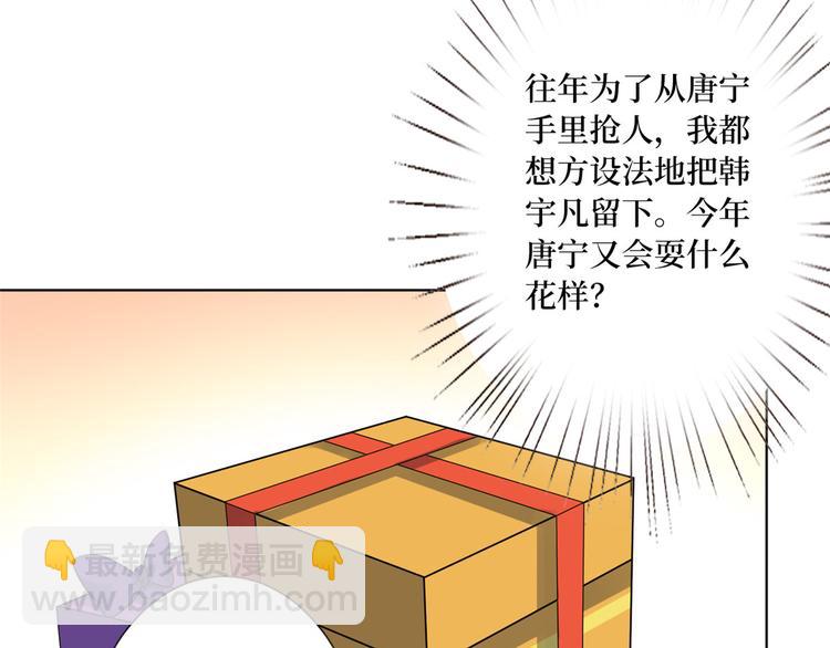 抱歉我拿的是女主劇本 - 第五十二話 捉姦(1/4) - 1