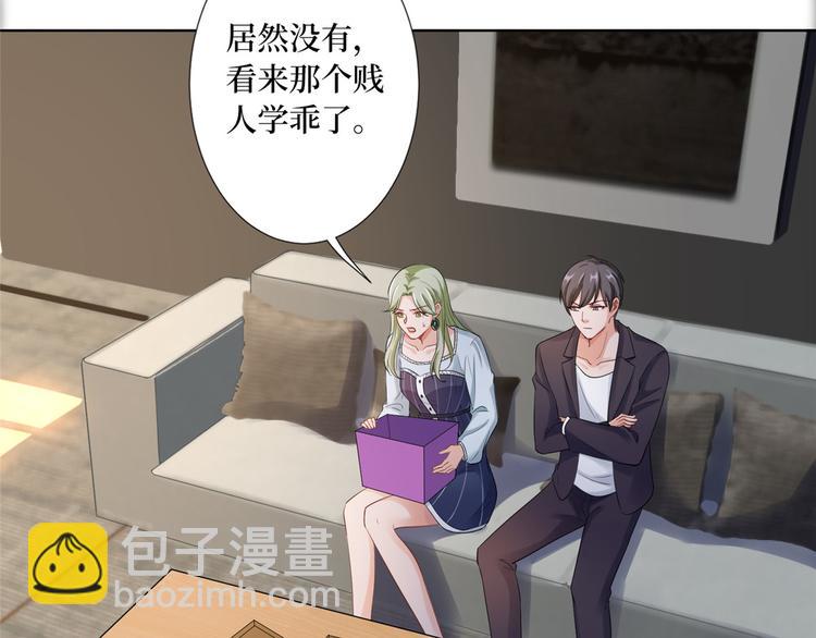 抱歉我拿的是女主劇本 - 第五十二話 捉姦(1/4) - 1