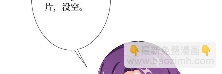 抱歉我拿的是女主劇本 - 第五十二話 捉姦(2/4) - 6